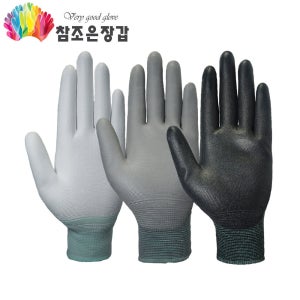 PU 피유 코팅장갑 손바닥 작업 작업용