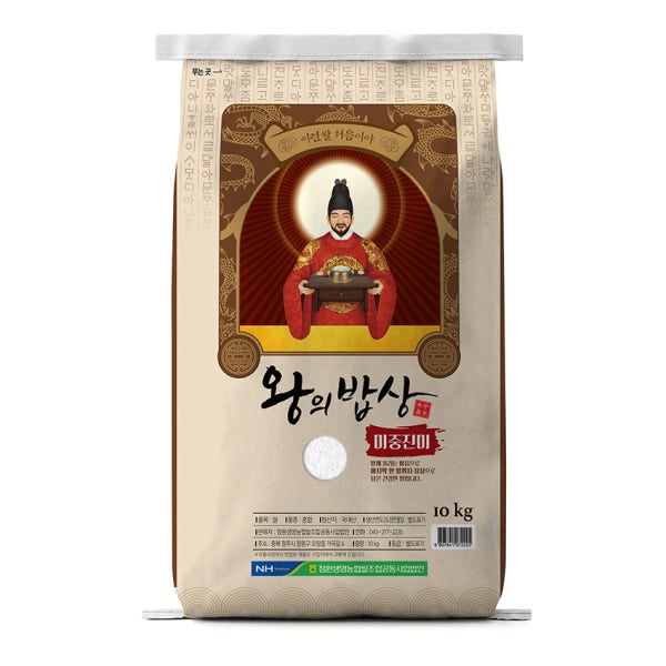 청원생명농협 25년산 왕의밥상 당일도정 상등급 박스포장