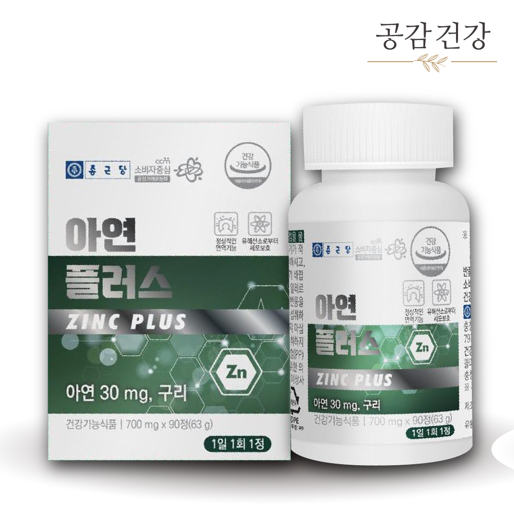 종근당 글루콘산<b>아연</b> 30mg 앤 구리 영양제 약3개월분 메디 특수