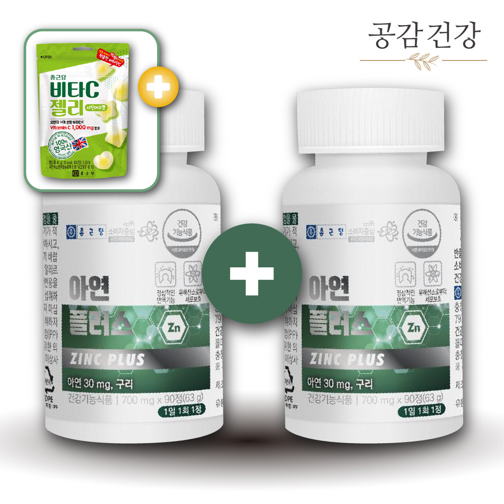 종근당 아연 영양제 글루콘산 30mg 180정 약6개월분