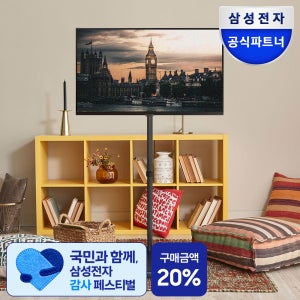 삼성전자 M5 스마트 모니터 80.1cm IPTV S32CM500E 블랙+M5 이동형 거치대 2 in 1 피벗 스탠드 블랙 삼탠바이미 패키지