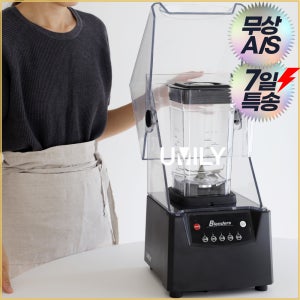 UMILY 카페 블렌더 초고속 블랜더 저소음 대용량 업소용 스무디 멀티 믹서기