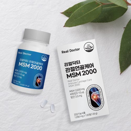 [<b>리얼닥터</b>] 관절연골케어 MSM 2000 120정 (2개월분) / <b>골다공증</b> 뼈건강 무릎 영양제