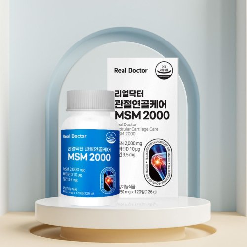 [<b>리얼닥터</b>] 관절연골케어 MSM 2000 120정 (2개월분) / <b>골다공증</b> 뼈건강 무릎 영양제