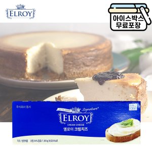 엘로이크림치즈 최저가 가성비상품