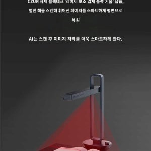 책스캔 전문가용 북 실물화상기 프로 스캐너
