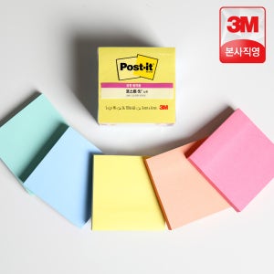 3M 포스트잇 점착메모지 강한점착용 노트 654 썸머 조이 5패드 접착메모지