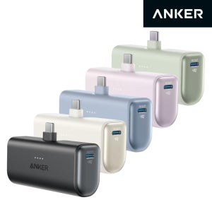 앤커 나노 5000mAh 22.5W C타입 도킹형 보조배터리 A1653
