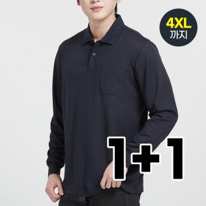 1+1 기능성 쿨론 솔리드 무지 카라 긴팔 포켓 티셔츠 무지 남녀공용 작업복 단체복