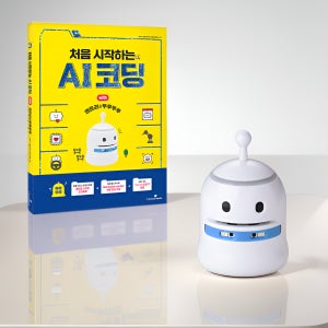뚜루뚜루+AI 인공지능 코딩 교재 (초등학교 늘봄 돌봄 방과후 교육)