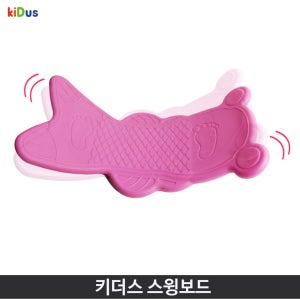 키더스 스윙보드 썰매놀이 KC인증