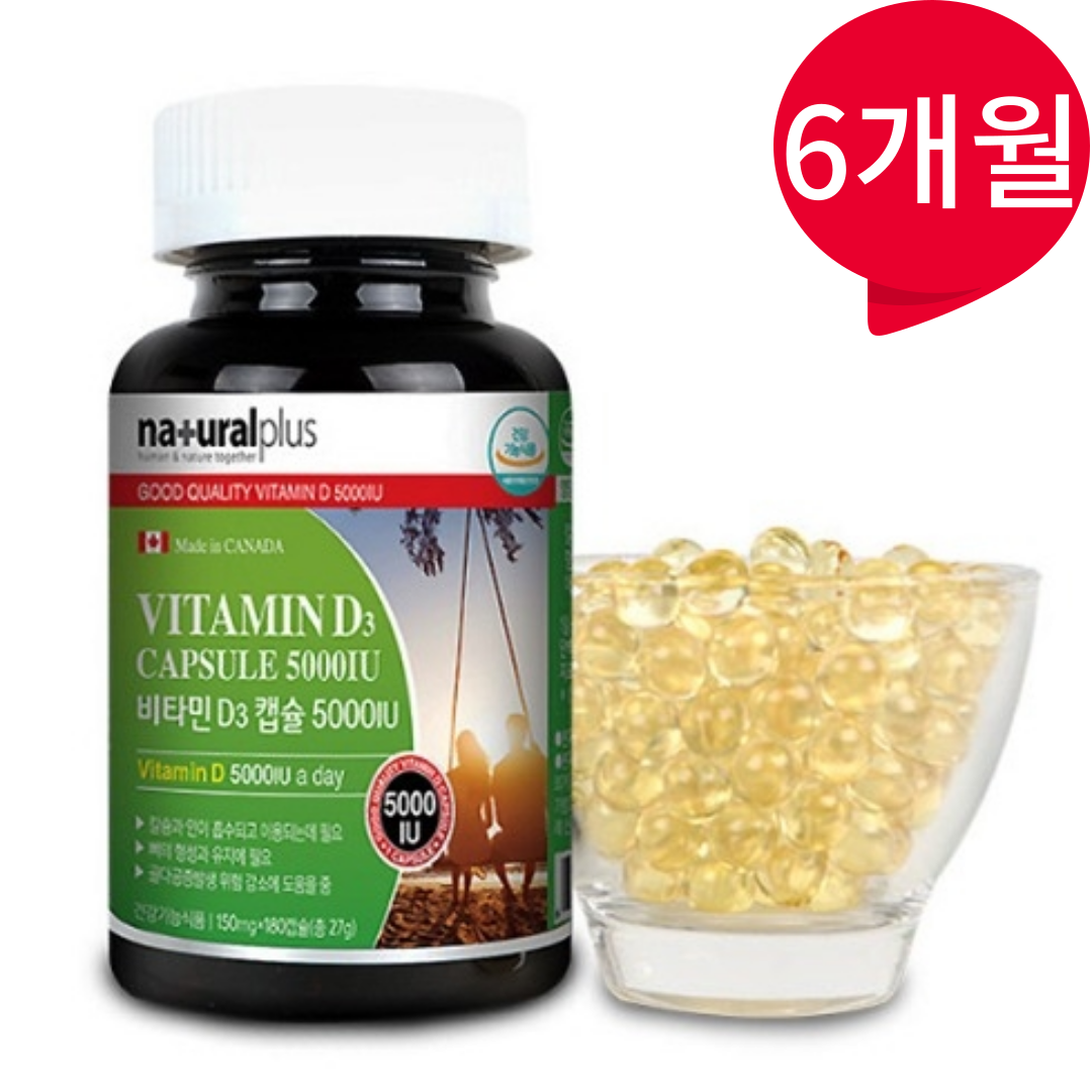 <b>비타민D35000IU</b> 비타민 D 5000IU 6개월분