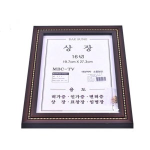르느와르 상장액자 16절(브라운)/벽걸이 자격증 표창장 임명장 사업자등록증 면허 인가 허가
