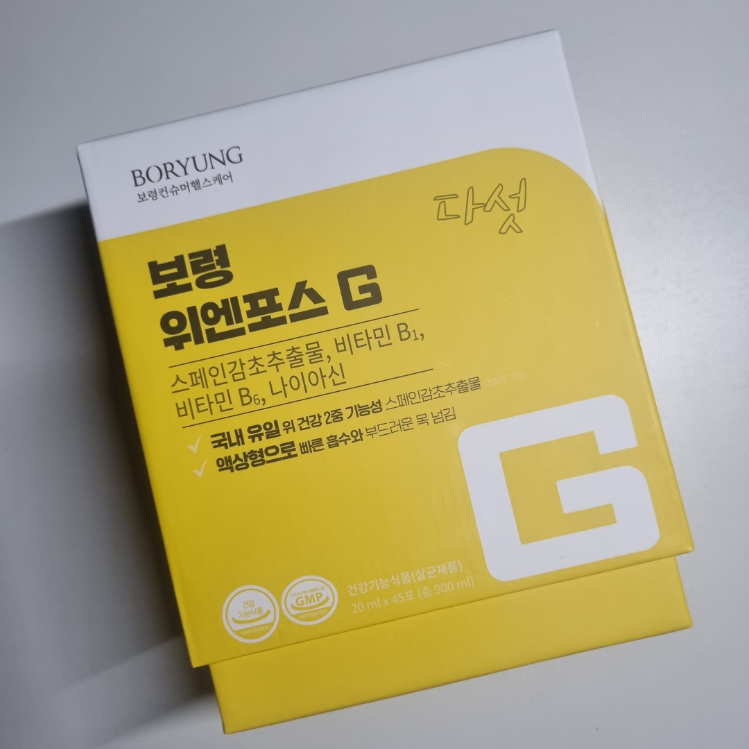 <b>보령</b> 위엔포스 G 20ml x 45포 위 쓰림 건강 보호제 역류성식도염 헬리코박터균