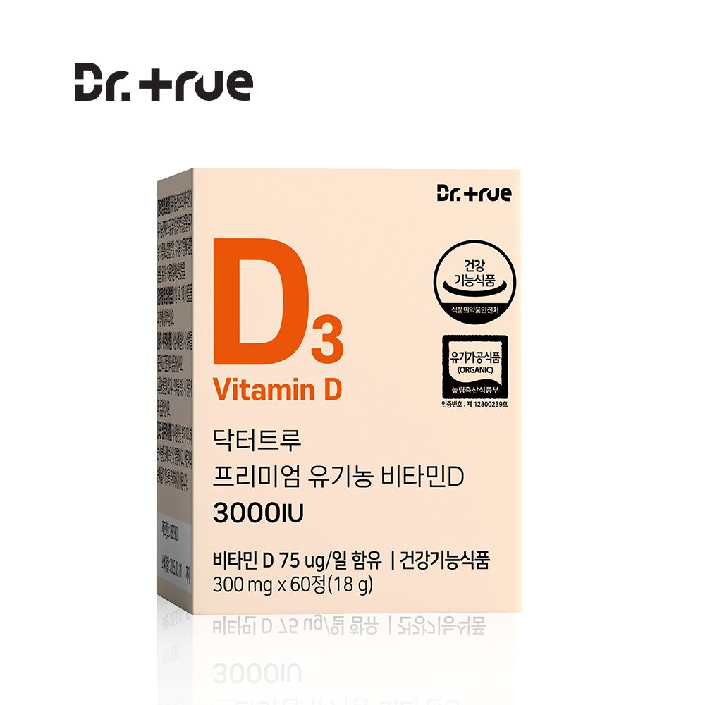 닥터<b>트루</b> 유기농 <b>비타민D</b> 3000IU 성인 키즈 어린이 임산부 유아 <b>비타민D</b> 1박스 60정