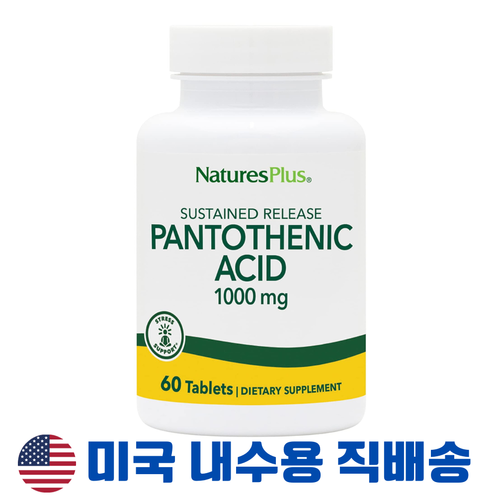 <b>피로</b>회복 부스터 영양제 고함량 판토텐산 1000mg