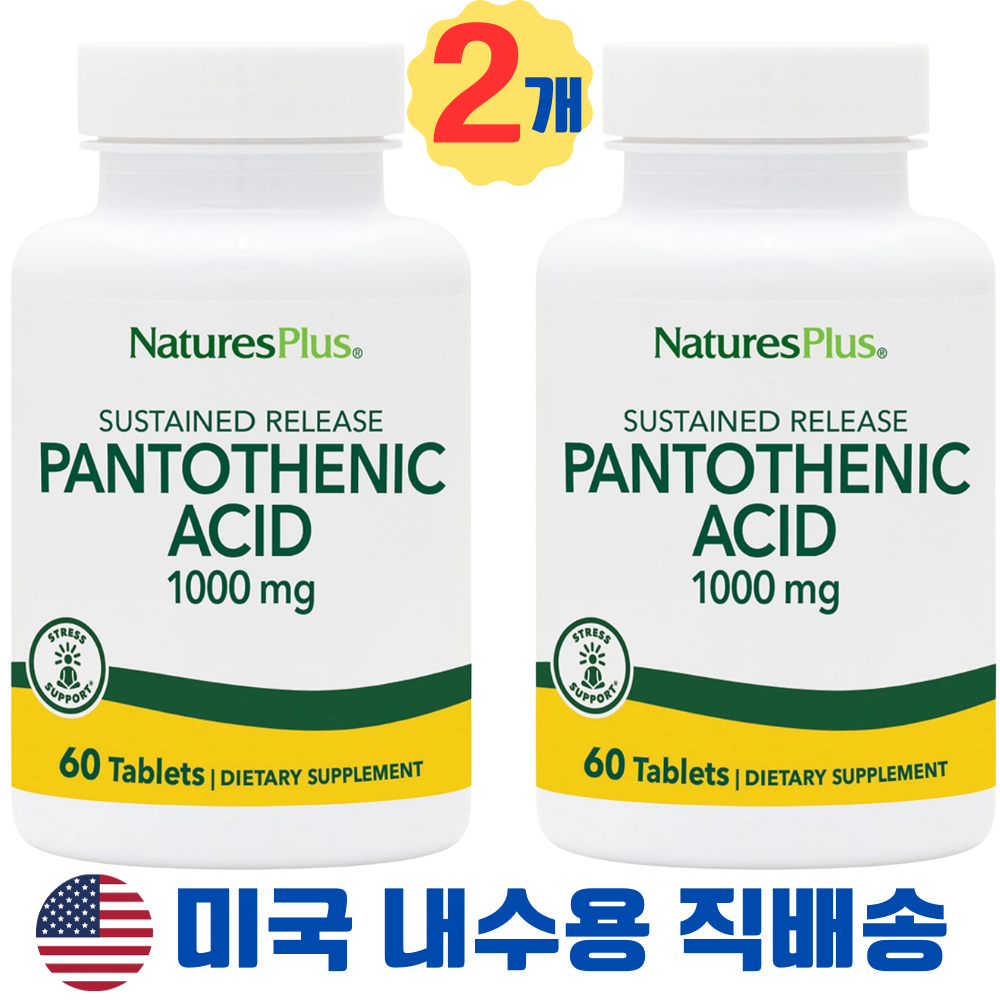 <b>피로</b>회복 부스터 영양제 고함량 판토텐산 1000mg [4개월분]