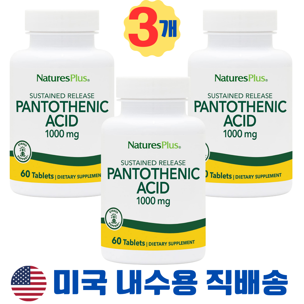 <b>피로</b>회복 부스터 영양제 고함량 판토텐산 1000mg [6개월분]