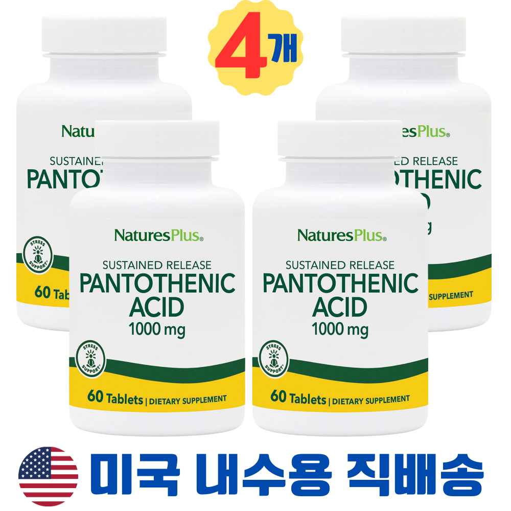 <b>피로</b>회복 부스터 영양제 고함량 판토텐산 1000mg [8개월분]
