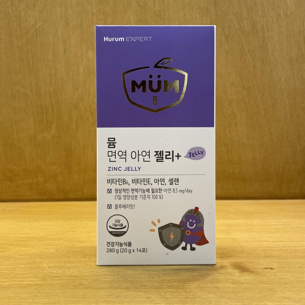 뮴면역아연젤리