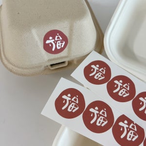 레드 복 전통 스티커 10p 포장 선물 새해 설날 추석 명절 구디백 답례품 유치원