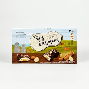 [제주월정] 우도땅콩초코찰떡파이 10개입 제주도 기념품