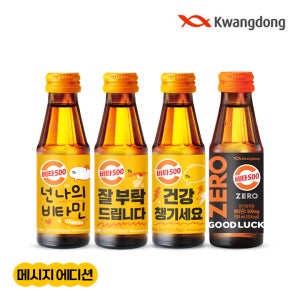 [광동 직영] 비타500 오리지널 메시지 에디션 100ml 30병 + 제로 100ml 10병