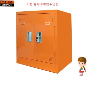 소형공간 철제캐비넷 수납장 제작 가구웰