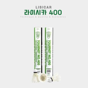 라이시카 TOURNEY NO.400 동호회 셔틀콕 배드민턴셔틀콕 1타(12콕)