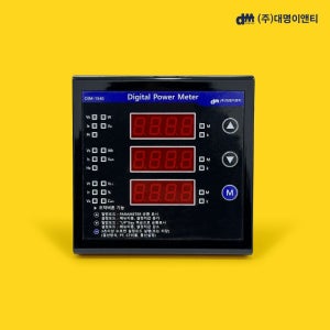 대명이엔티 DIM-1540 디지털 파워 메타 (비통신) 수배전반 판넬 meter