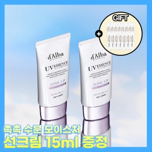 [쿨톤 아이돌 PICK!][증정] 달바 비건 워터풀 퍼플 톤업 선크림 50ml 2개 세트(4 Colors)+선크림 15ml(1mlx15매) 증정