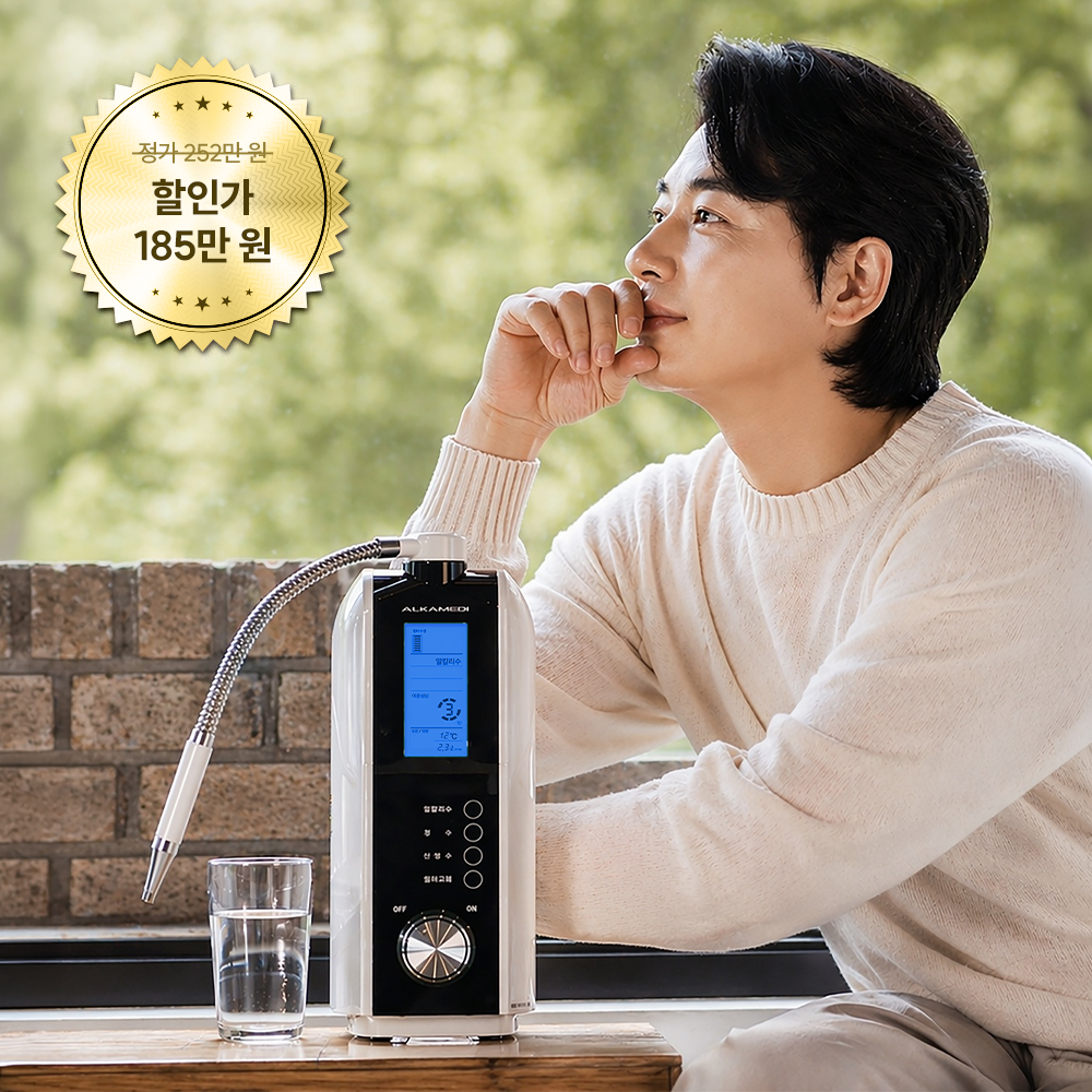 알카메디 알칼리 이온수기 정수기 AML 3011(S)