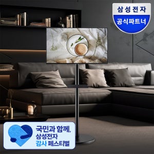 삼성 삼탠바이미 32인치(80cm) M5 스마트 모니터 IPTV+2in1 이동식 거치대