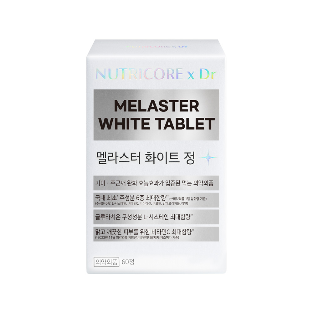 뉴트리코어 x Dr 멜라스터 화이트 정 주근깨 기미 완화제 엘<b>시스테인</b> WCS 1,000mg x 60정 (1개월)