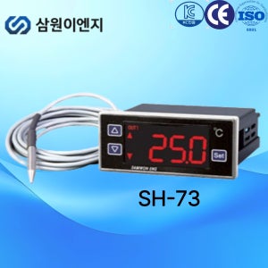 삼원ENG 디지털온도조절기 산업용온도조절기 SH-73