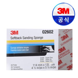 3M 사포 샌딩 스펀지 페파 사각 페인트 면 퍼티 자동차휠 연마 PN2602 (20개입)
