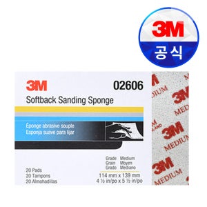 3M 사포 샌딩 스펀지 페파 사각 페인트 면 퍼티 자동차휠 연마 PN2606 (1장)