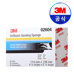 3M 사포 샌딩 스펀지 페파 사각 페인트 면 퍼티 자동차휠 연마 PN2604 (1장)
