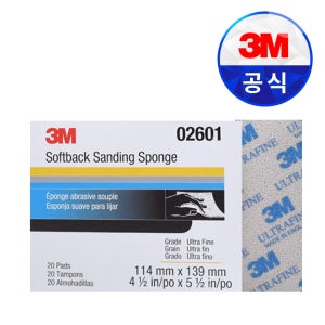 3M 사포 샌딩 스펀지 페파 사각 페인트 면 퍼티 자동차휠 연마 PN2601 (1장)