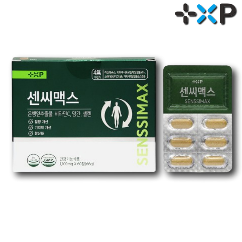 장시간 앉아서 일하시는분 센시맥스 부원료 병풀추출물 함유 셀레늄 영양제 약 두 달