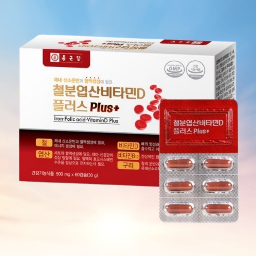 종근당 철분엽산비타민D 플러스 헤모글로빈 임산부 성장기 어린이 철분제 햄철 헴철 60정