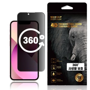 360도 사생활 보호 강화유리 필름 아이폰13 미니, 1매입