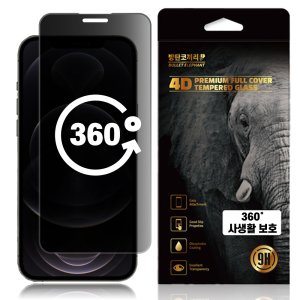 360도 사생활 보호 강화유리 필름 아이폰12 프로 맥스, 1매입