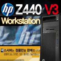 Z440 (E5-1650v3 3.50G 6C / 16GB / 1TB / Quadro K4200 4GB / Win7 Pro) 옵션문의 : 070-8163-0759 HP워크스테이션