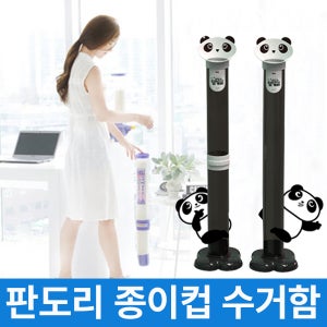 판도리 종이컵 수거기 분리수거함 배출기 컵홀더 디스펜서 컵수거함