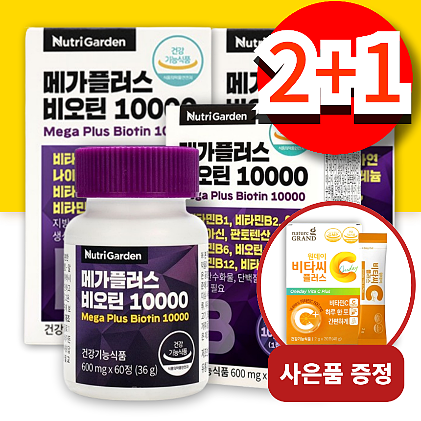 맥주효모 비오틴 수용성비타민 판토텐산 비오틴영양제 6개월분