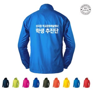 TCS-2039 동대문바람막이 랜더스단체복 LANDAS (인쇄변경가능)