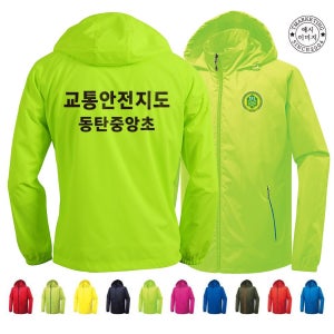 TCS-2023 바람막이인쇄 LANDAS 단체복맞춤 (인쇄변경가능)