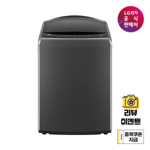 [LG전자 직영]LG 통돌이 세탁기 T21MX9A
