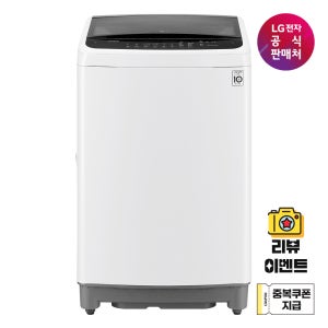 [최혜가 33만원대][LG전자 직영]LG 통돌이 세탁기 TR10WL